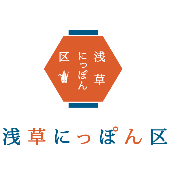 浅草にっぽん区