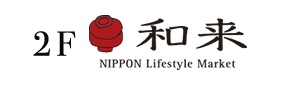 2F 和来